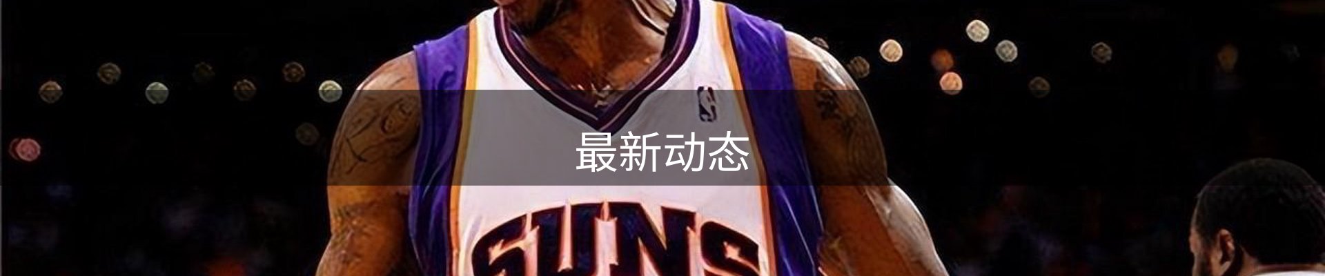 最新动态